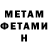 Первитин Декстрометамфетамин 99.9% MRvovaka
