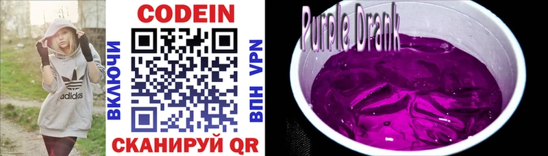 Codein Purple Drank  Купить закладки  Игарка 