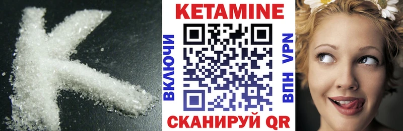 Кетамин VHQ Купить закладки Игарка