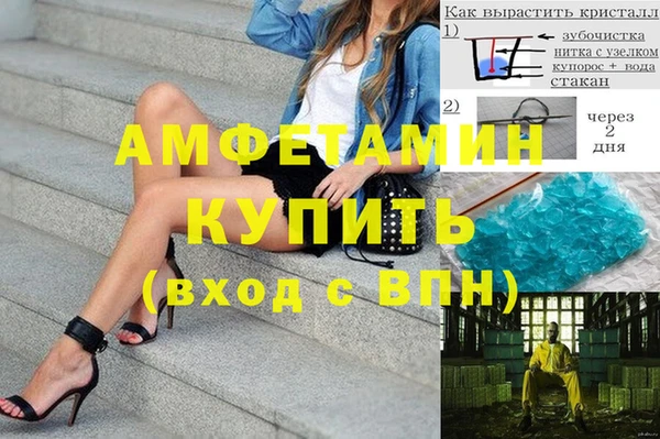 метамфетамин Инта