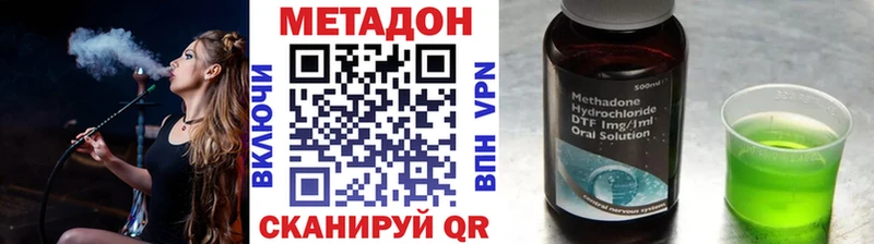 Метадон methadone  Купить закладки  Игарка 